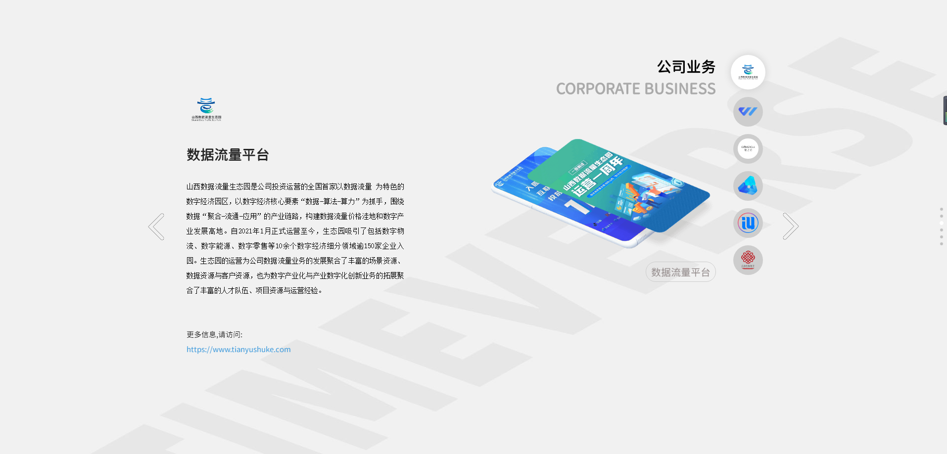 聚焦NG | NG导航品牌升级 全新官网正式上线(图10)