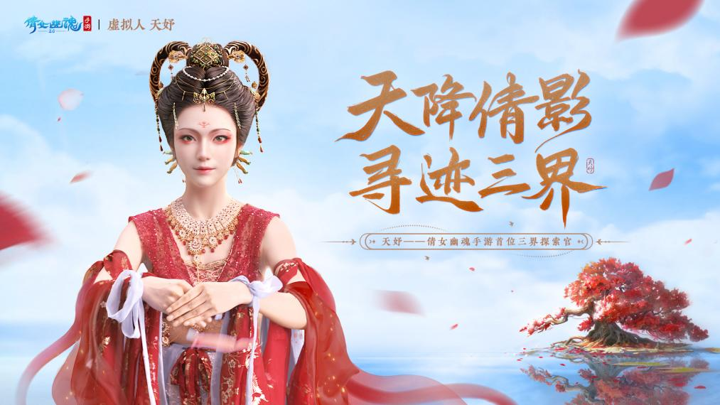 获评“年度最具商业价值MCN”，，，NG导航虚拟人业务接连开启增长新爆点 (图2)