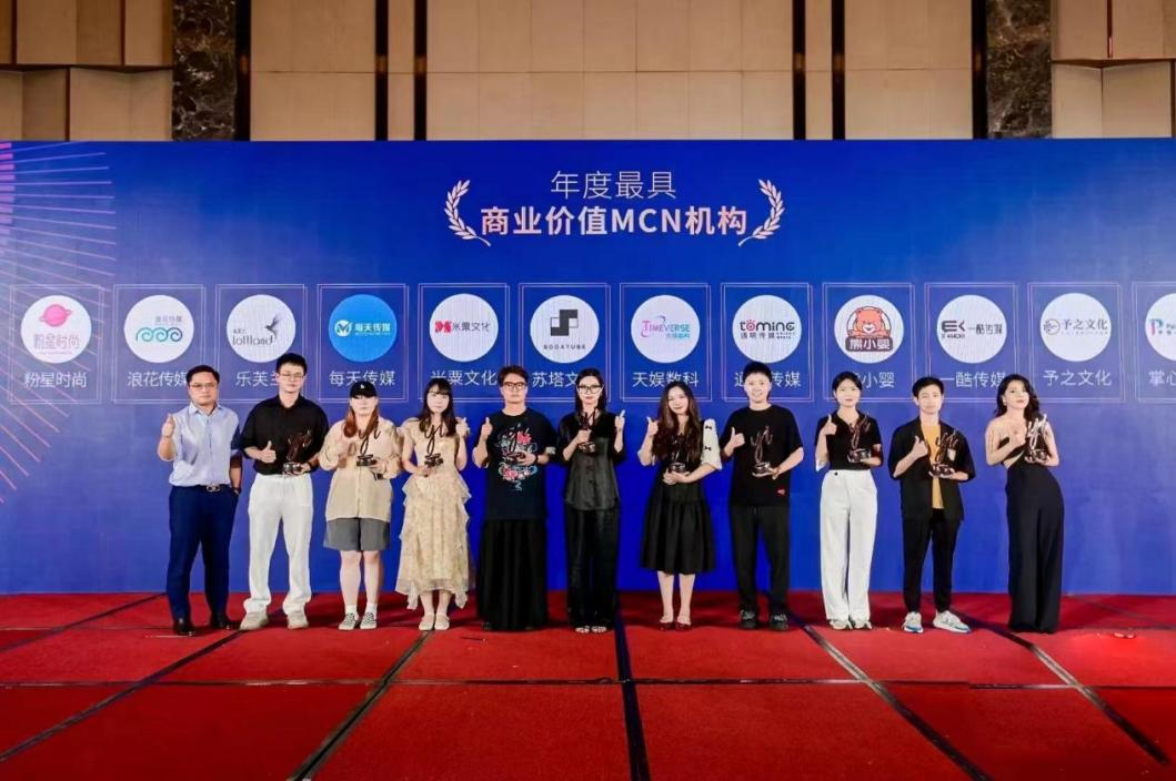 获评“年度最具商业价值MCN”，，，NG导航虚拟人业务接连开启增长新爆点 (图1)