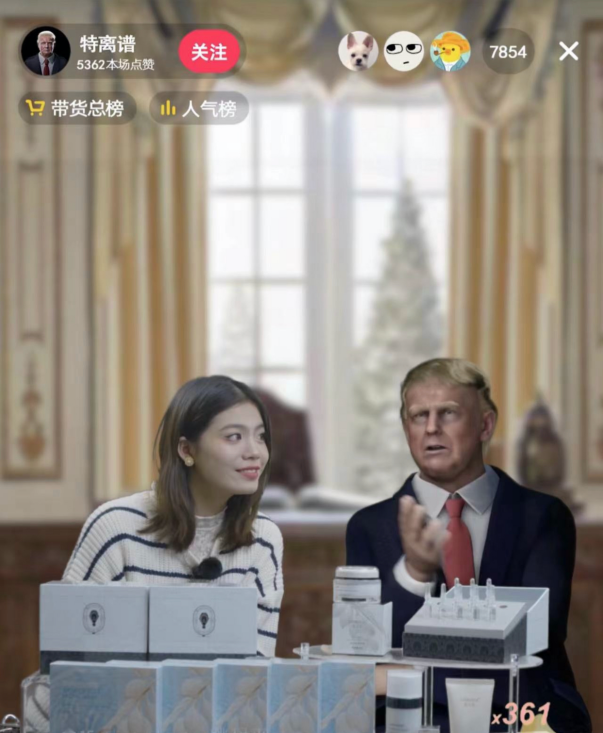 NG导航创新虚拟人直播新模式，，，红脸“特朗普”冲进直播间(图2)