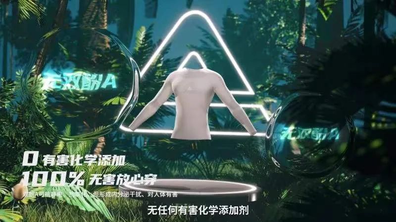 NG导航旗下元境科技虚拟直播助力匹克 打造体育品牌首个元宇宙发布会(图1)