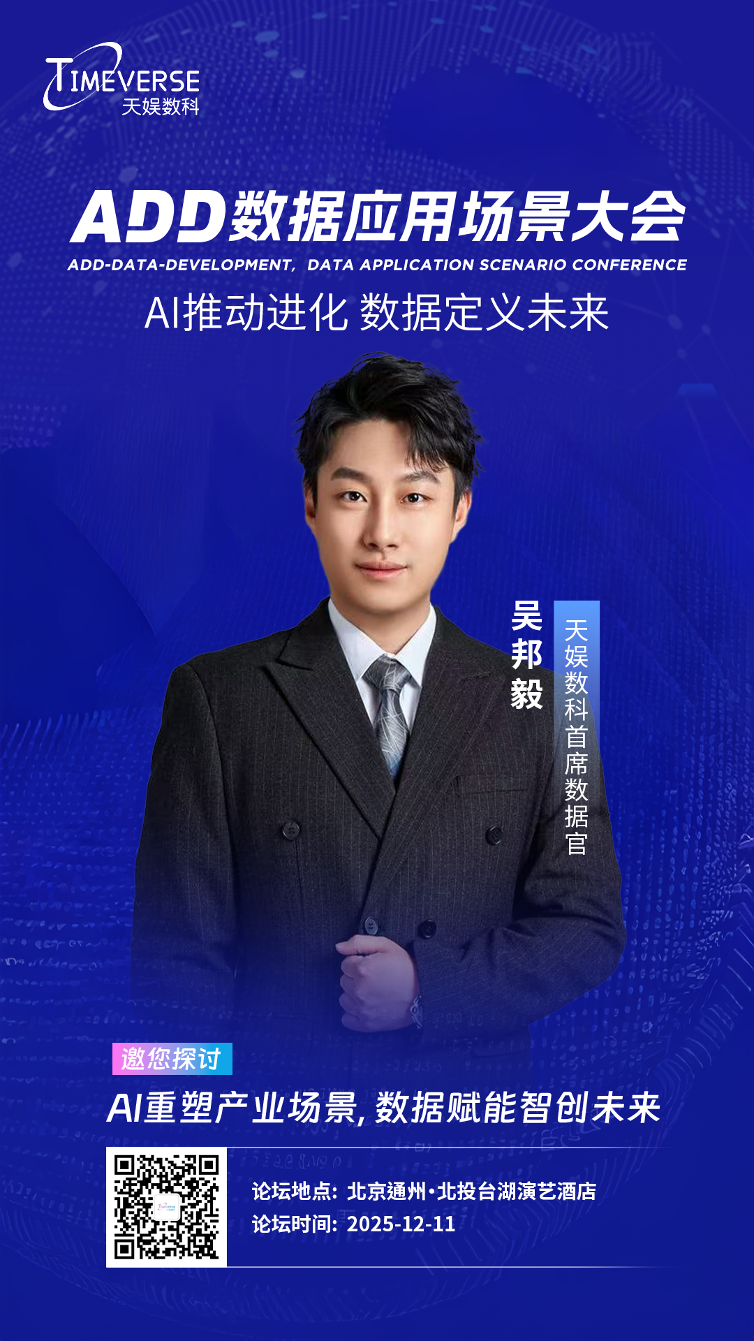 微信图片_2025-12-10_151206_927.png